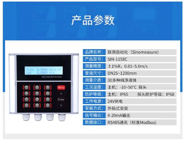 聯(lián)測(cè)流量計(jì)助力制藥行業(yè)，實(shí)現(xiàn)數(shù)據(jù)化監(jiān)控