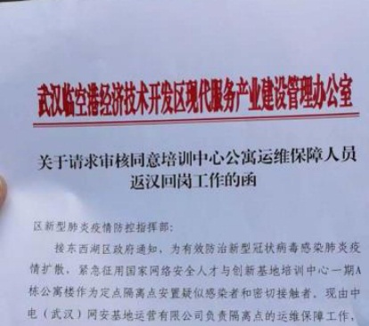 出征”武漢！聯測儀表緊急發出