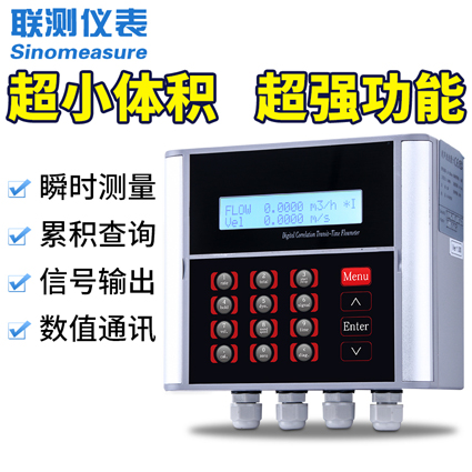 高穩定超聲波流量計