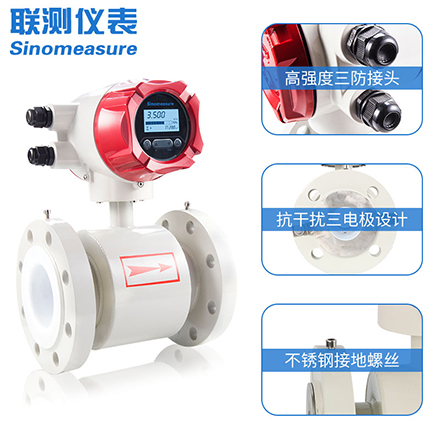 管段式電磁流量計廠家