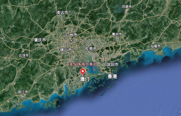 剛剛，珠海辦事處開張！